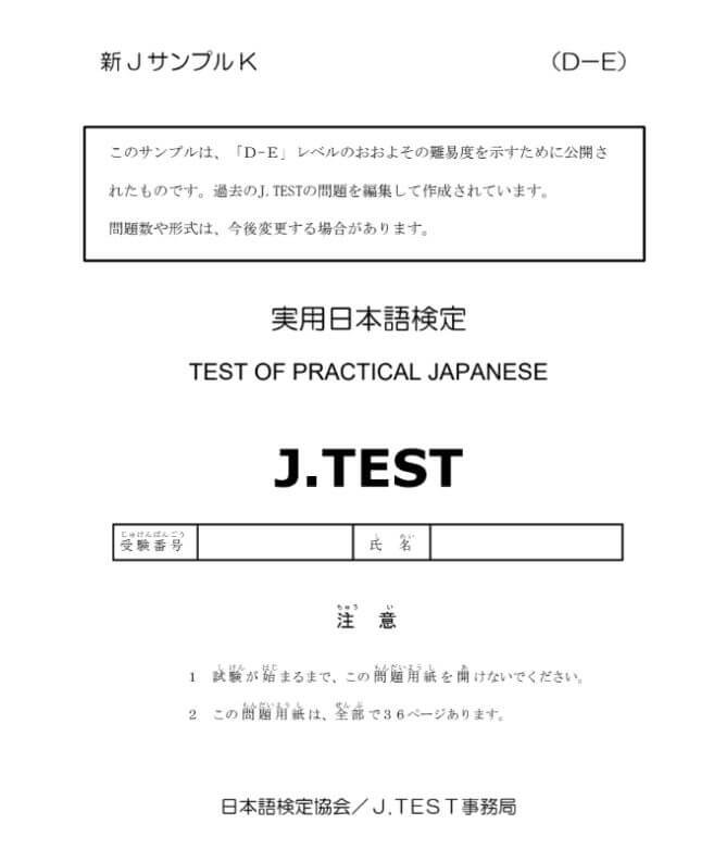 Amostra do exame J.TEST nível D-E