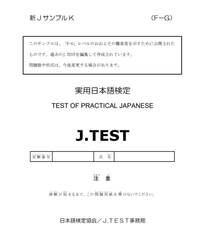 Amostra do exame J.TEST nível F-G