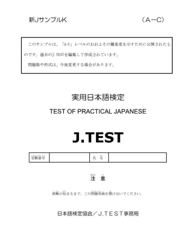 Amostra do exame J.TEST nível A-C